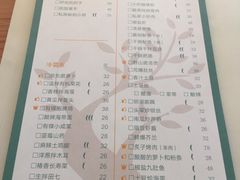 菜单-有锞私房菜(良乡大学城店)