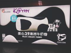 -美心西饼mx cakes(新光城市广场店)