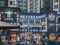 -磁器口古镇