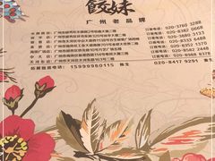 -虾饺妹·粤式手工点心(水荫路店)