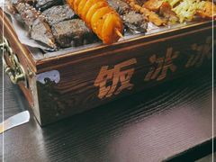 -长乐饭冰冰·冰饭·烧烤(长乐总店)