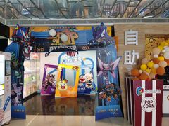 -保利国际影城(北京缤纷城店)