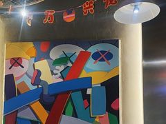 -烎记烧烤(蓝天花园店)
