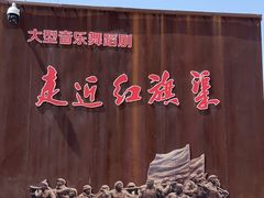 -红旗渠风景区