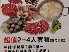 -黑山牛肉汤火锅(花城汇店)