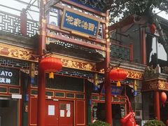 -花家怡园(四合院总店)