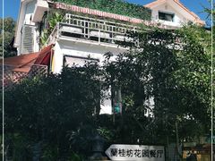 -兰桂坊·花园餐厅(西湖店)