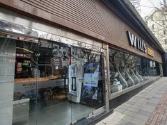 -威尔仕健身(番禺店)