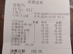 账单-南京大牌档(中关村店)