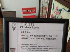 -张乐平故居