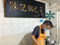 -陈记锅巴菜(五大道店)