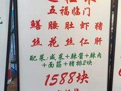-逸桂禾面馆