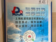 -公平路渡口(轮渡站)