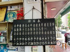 -海幢瑞芳饮食店