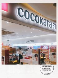 -cocokarafine可开嘉来