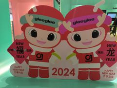 -gleeglee乐溢亦茶(合生汇店)