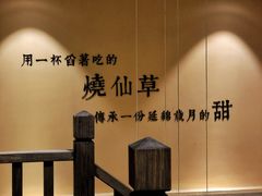 -八婆婆烧仙草(曾厝垵店)