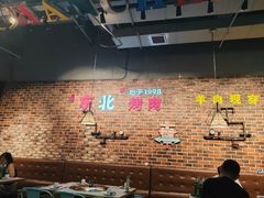 -哈尔滨烧烤·山河村铁锅炖(交大店)