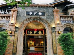 门面-龙抄手(春熙路总店)