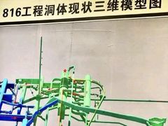 -816工程景区
