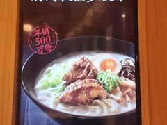 -味千拉面(瑞虹生活广场店)