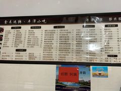 -食来运转平潭小吃(平潭店)