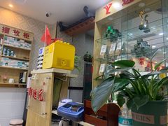 -郑远元专业修脚房(济南市奥体西路店)