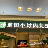 费大厨北京首店体验