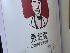 -张钰强中医正骨推拿连锁(华发商都店)