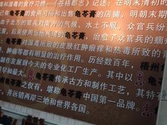 -梧州双钱龟苓膏(丽港航母店)