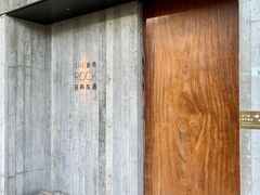 -岩也·日料与酒(龙岗天安云谷店)