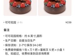 -好利来(桃源店)