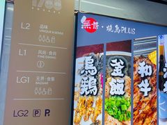 -1788国际中心-停车库
