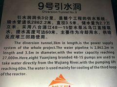 -816工程景区