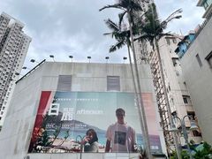 -百老汇电影中心(油麻地店)