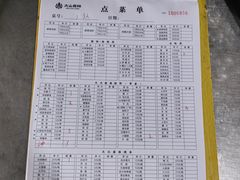 -火山森林烧烤