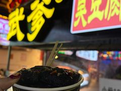 -武爹臭豆腐(坡子街店)