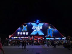 -第35届青岛国际啤酒节