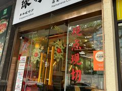 -绿柠食堂(北外滩店)