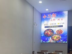-小二郎私房菜(鼓浪屿店)