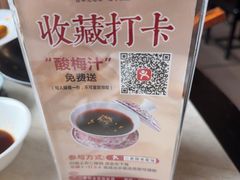 -二泉园老菜馆·百年无锡菜
