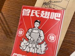 -管氏翅吧(马家堡店)