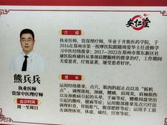 -深圳安仁堂中医·推拿按摩·肩颈调理