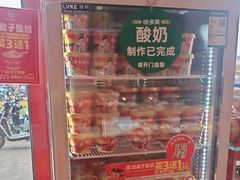 -味多美蛋糕(双合地铁店)