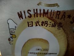 -西村叔叔的店·面包·甜品·蛋糕(清河万象汇店)