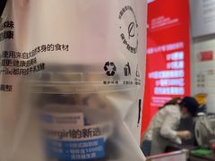 -Blueglass酸奶(财富购物中心店)