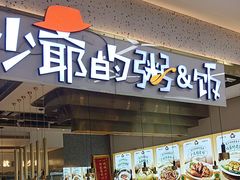 -花少爷·鲜虾干贝粥(延安万达店)
