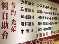 菜单-食潮汕头鲜牛馆(望京保利店)