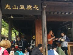 门面-秦园惠山豆腐花(惠山古镇店)