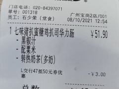 -大家乐(广州宝岗店)